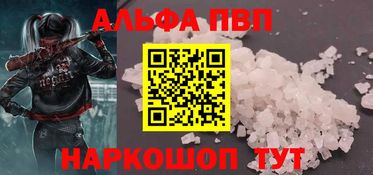 А ПВП Crystall Чебоксары