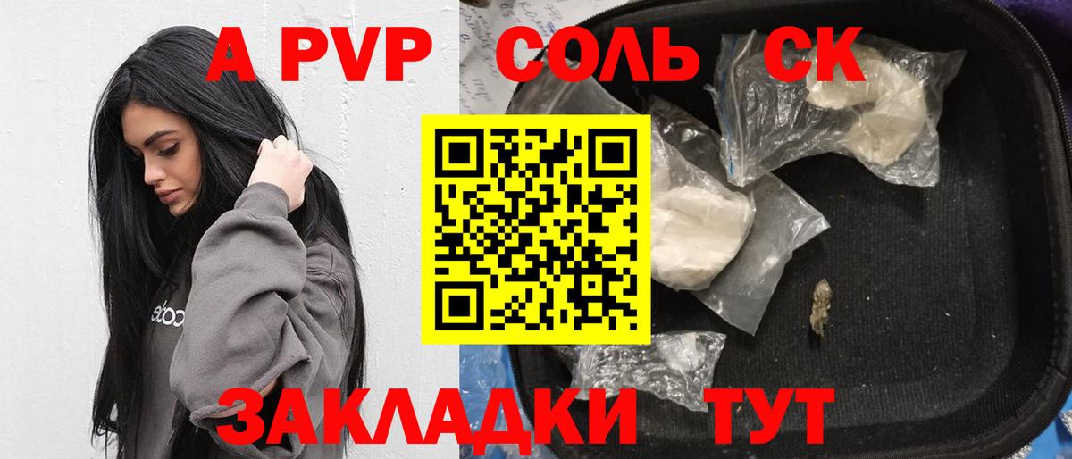 Чебоксары  Alpha-PVP кристаллы  Альфа ПВП  Вход с VPN  Alpha PVP VHQ 