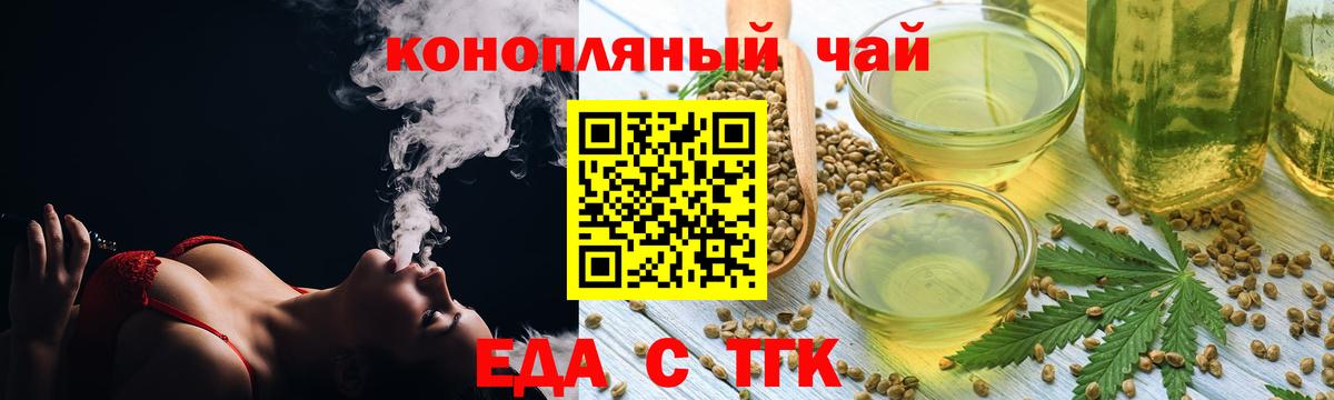 Чебоксары  Печенье с ТГК марихуана  Вход с VPN 
