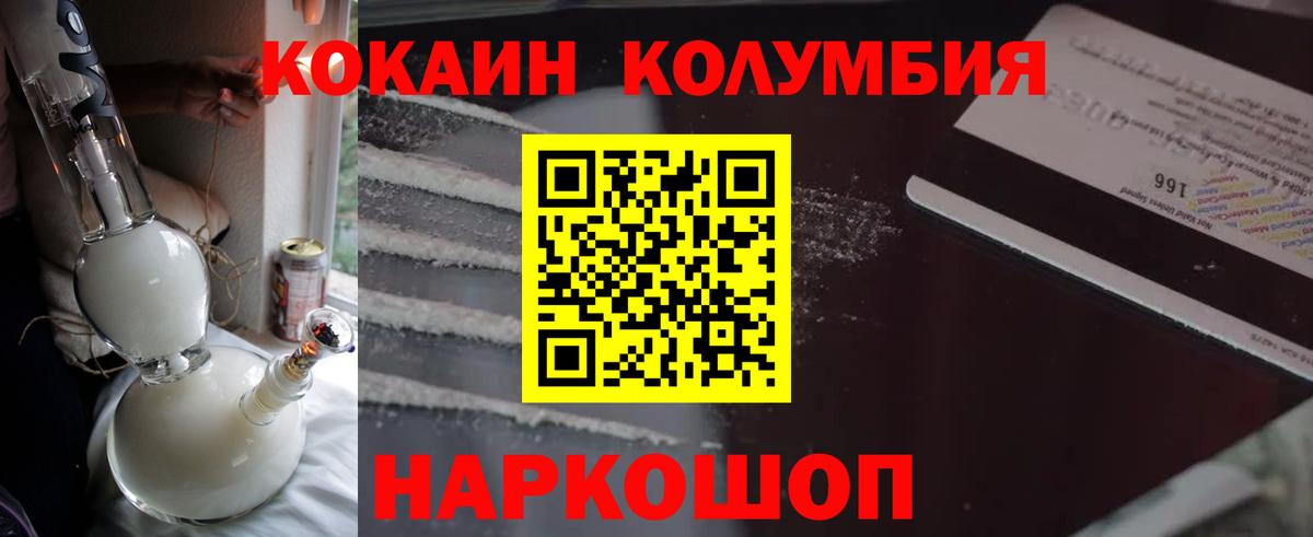 КОКАИН VHQ  Вход с VPN  Кокаин  COCAIN Колумбийский  Чебоксары 