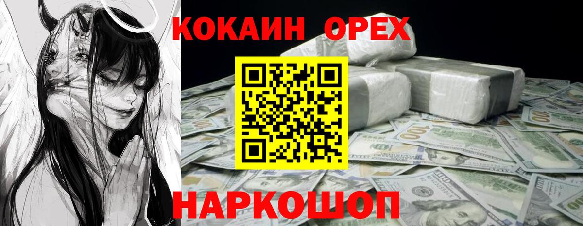 КОКАИН FishScale Чебоксары