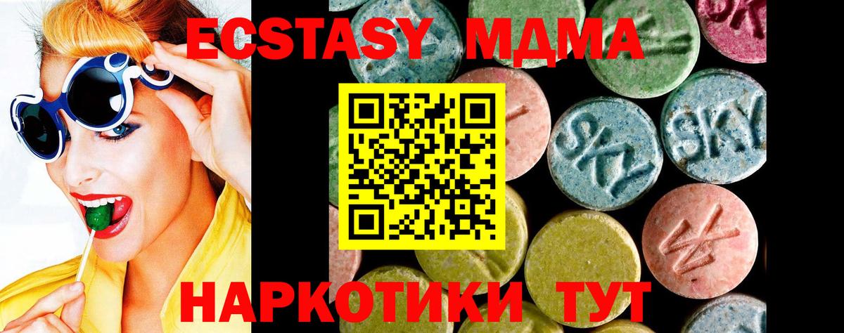 где продают   Вход с VPN  Ecstasy  Чебоксары  ЭКСТАЗИ 280мг 