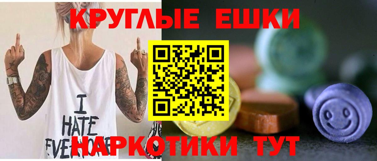 Ecstasy таблы Чебоксары