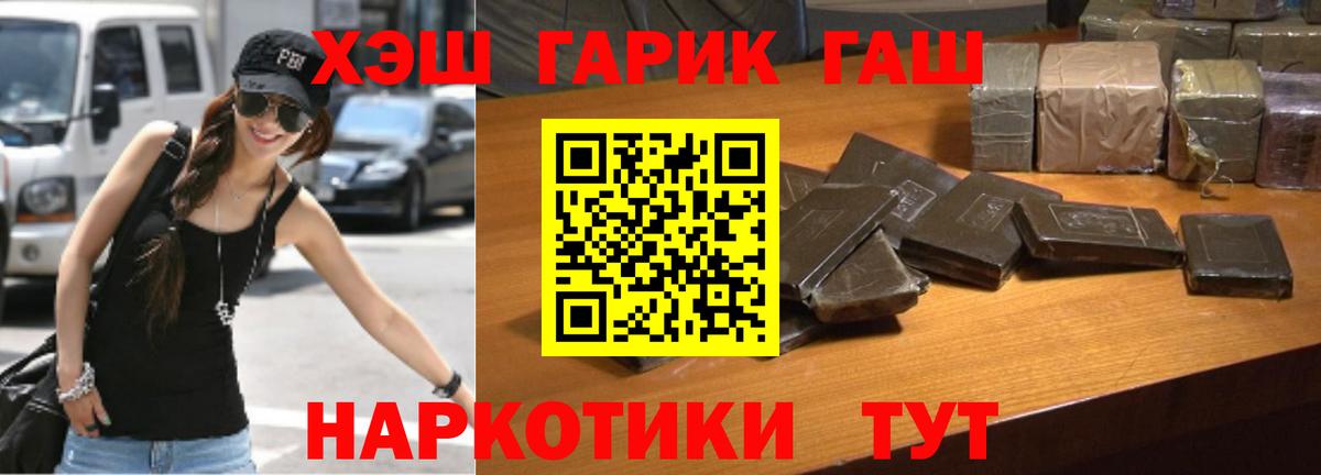 ГАШИШ хэш Чебоксары