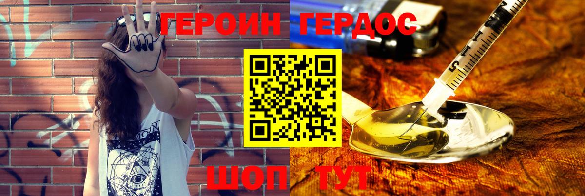 ГЕРОИН белый  Вход с VPN  Героин  Чебоксары 