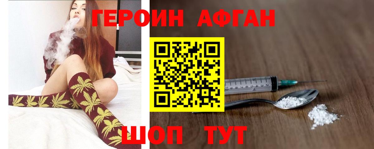 ГЕРОИН белый Чебоксары