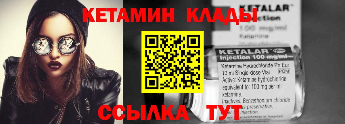 darknet состав  Кетамин VHQ  Вход с VPN  Чебоксары  КЕТАМИН VHQ 