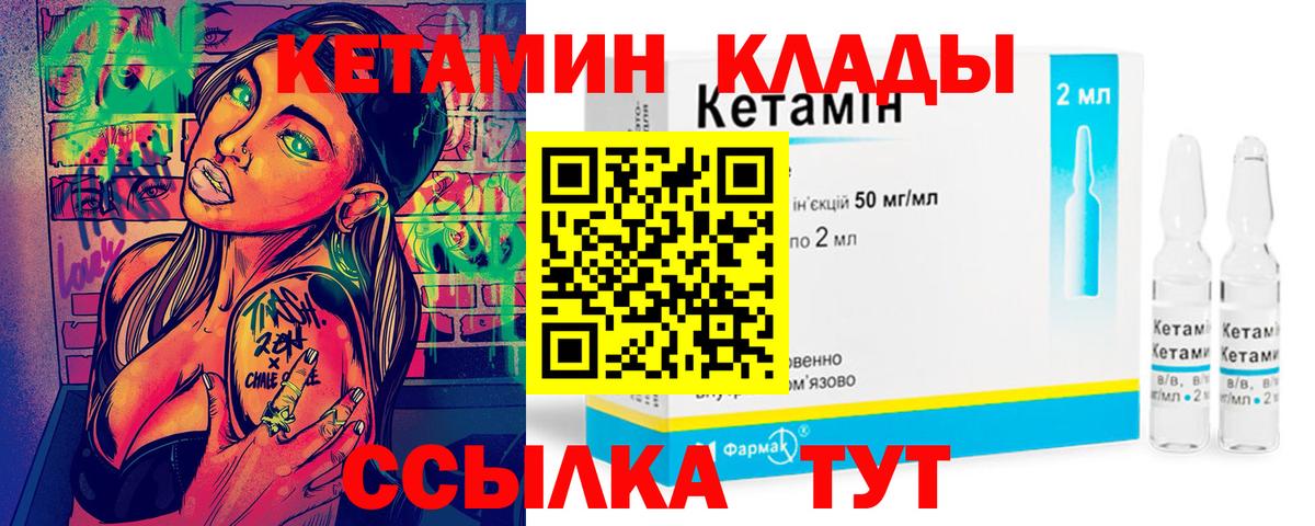КЕТАМИН VHQ Чебоксары