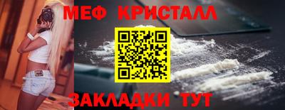мяу мяу кристалл Ливны