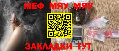 мяу мяу мука Лесосибирск