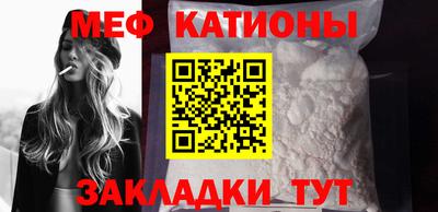 мяу мяу кристалл Ливны
