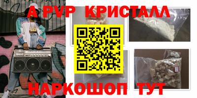 мяу мяу кристалл Ливны