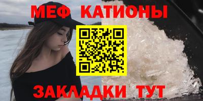 мяу мяу мука Лесосибирск