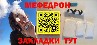 мяу мяу мука Лесосибирск