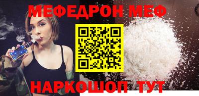 мяу мяу мука Лесосибирск