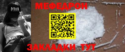 мяу мяу кристалл Ливны