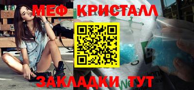 мяу мяу кристалл Ливны