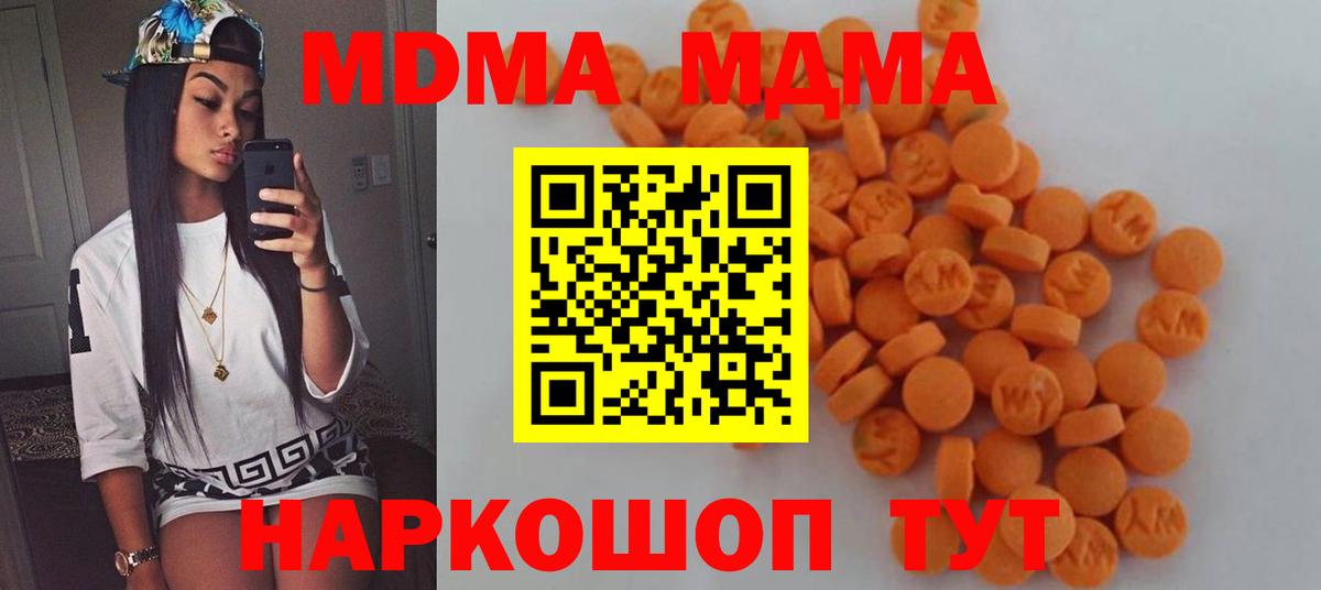 MDMA кристаллы  Вход с VPN  Чебоксары  МДМА  МДМА молли 