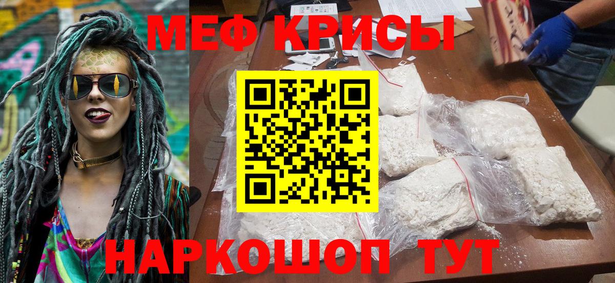 МЯУ-МЯУ  Мефедрон кристаллы  МЕФ  Вход с VPN  МЯУ-МЯУ кристаллы  Чебоксары 