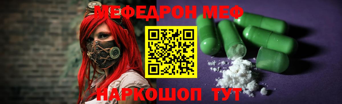 Меф мяу мяу кристаллы Чебоксары